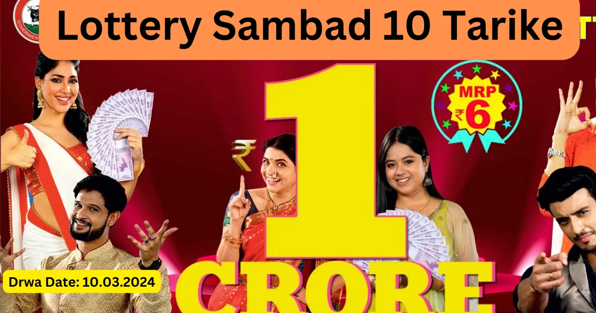 10 march lottery sambad 1pm results