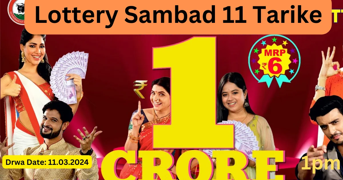 11 March lottery sambad 1 pm result