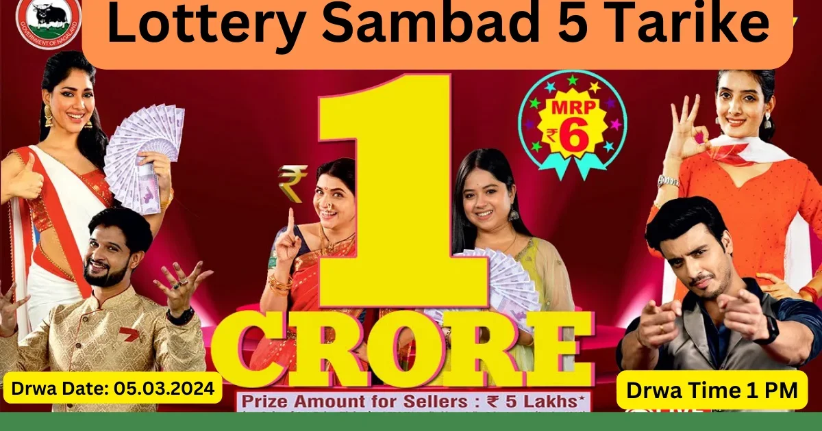 Lottery Sambad 5 Tarike 6 pm