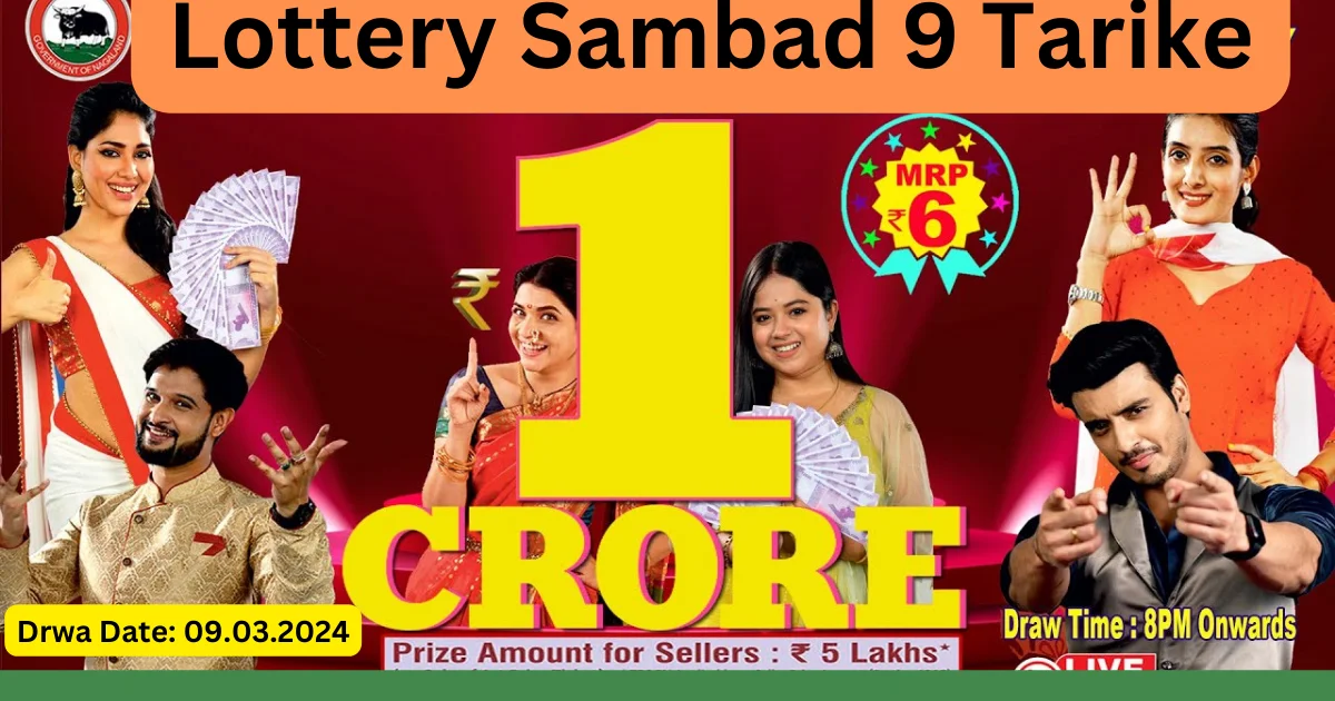9 march lottery sambad 8 pm results