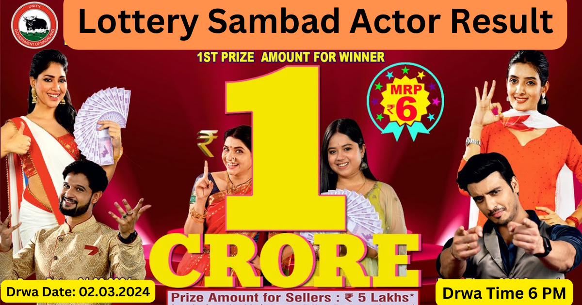 Lottery Sambad Actor Result